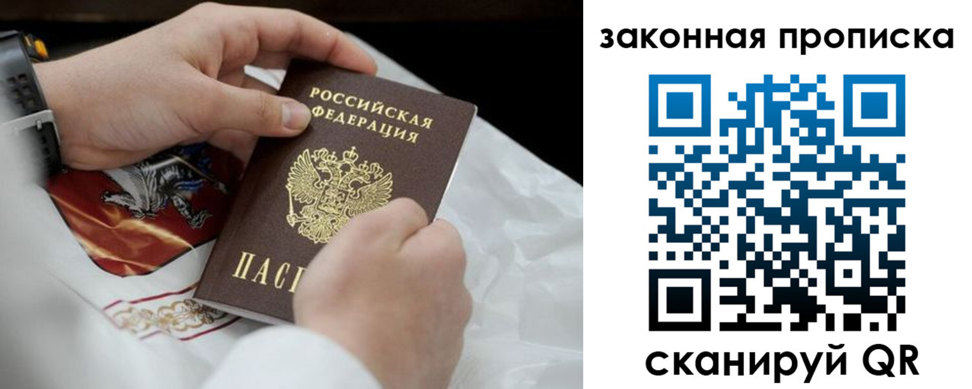 временная регистрация надежно в Асино