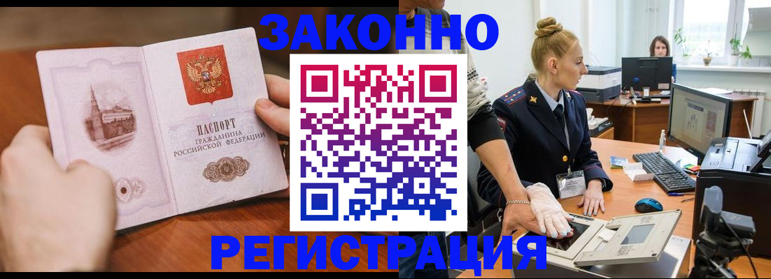 найти адрес прописки в Асино