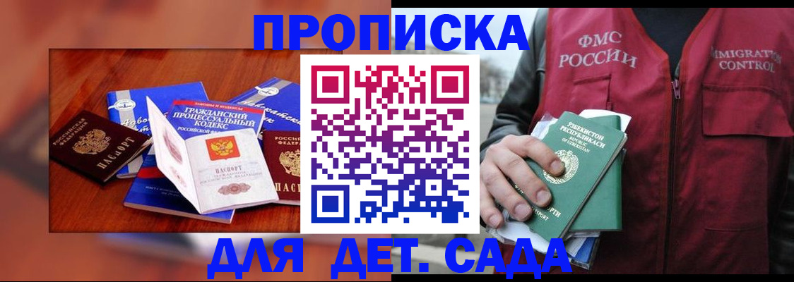 временная регистрация в квартире в Асино