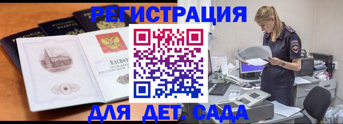 прописка паспорт в Асино