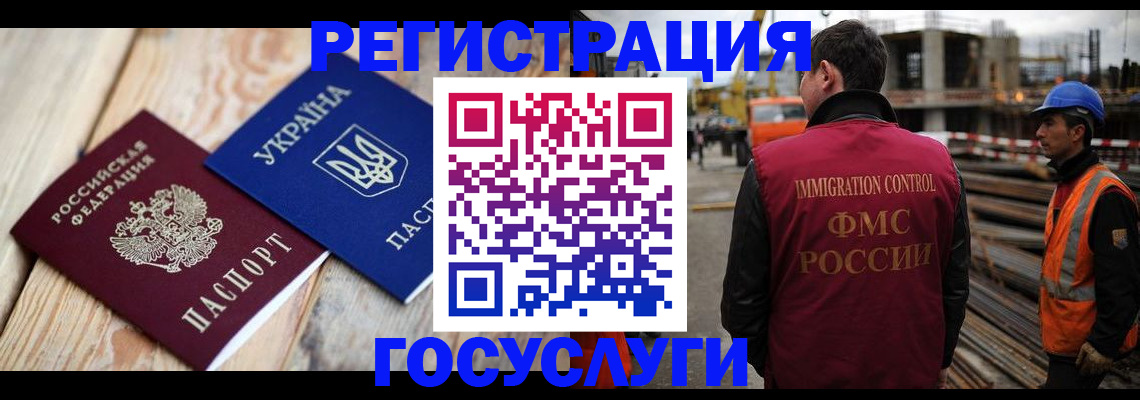 где прописаться в Асино